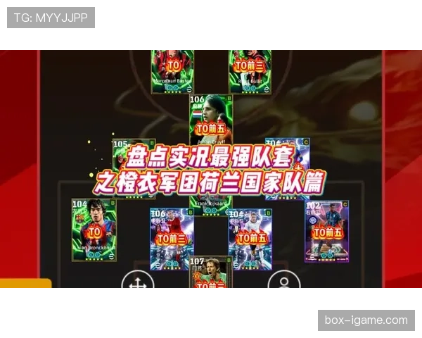 2026世界杯荷兰队阵容预测：范戴克领衔橙衣军团能否突破无冕魔咒